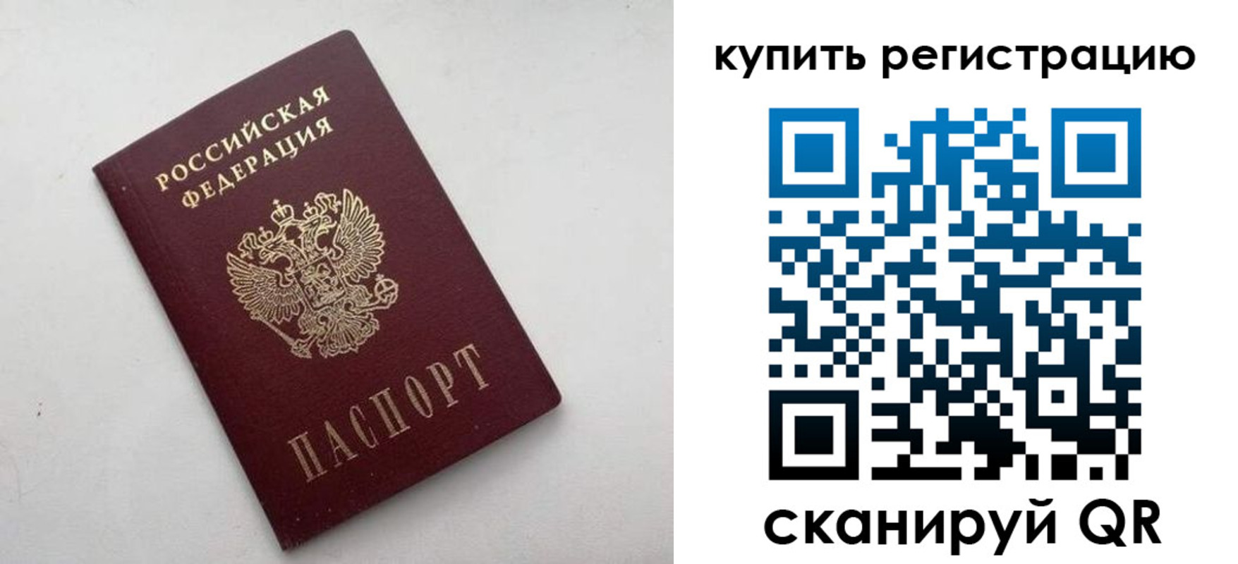 временная регистрация законно в Прокопьевске