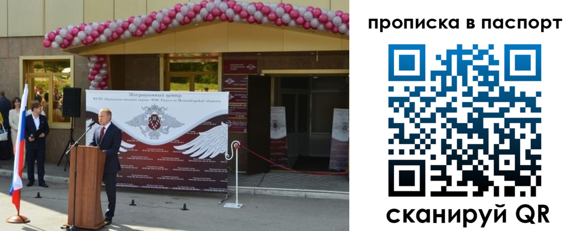 прописка иностранных граждан в Прокопьевске