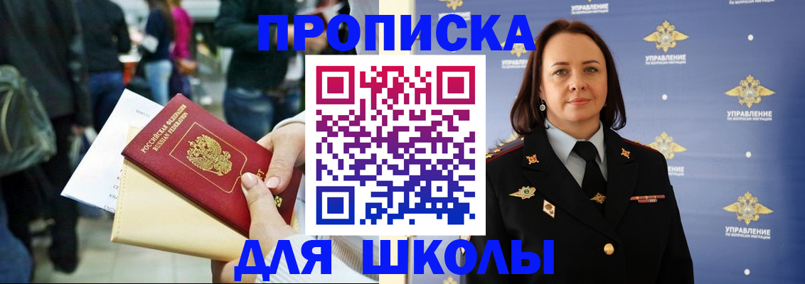 временная регистрация госуслуги в Прокопьевске