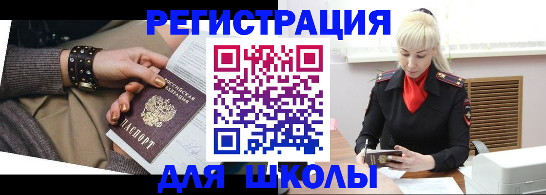 прописка поиск в Прокопьевске