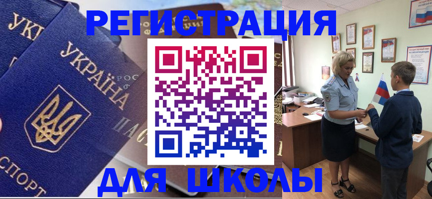 прописка в Прокопьевске