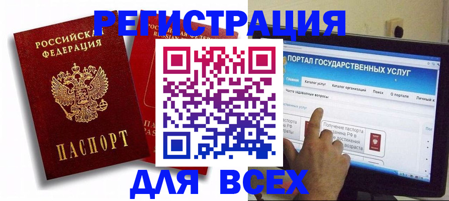 прописка ребенка в Прокопьевске
