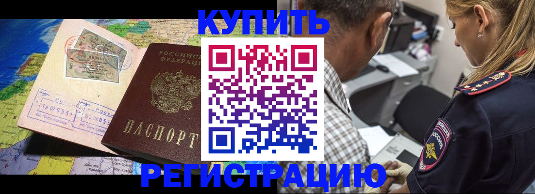прописка для военкомата в Прокопьевске